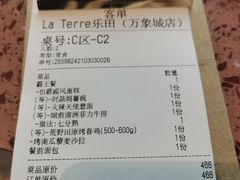 -La Terre乐田(万象城店)