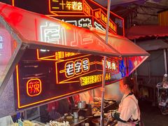 -虎门巷高坎坎烤肉店