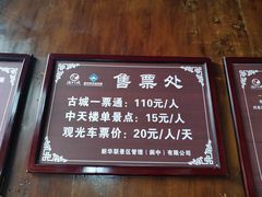 -中天楼