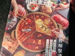 -湊湊火锅·茶憩(新中关购物中心店)