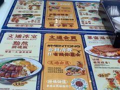 -文通冰室(东方宝泰店)
