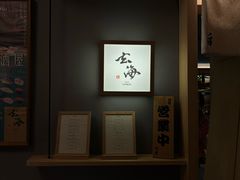 -鮨·玄海