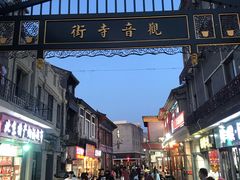 -德缘烤鸭店(大栅栏店)