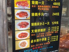 -黄连大头华烧鹅(萧地大马路店)