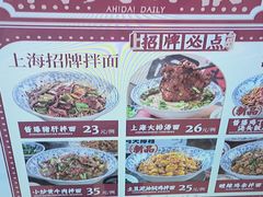 -阿大排档(长春这有山店)