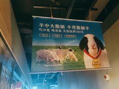-丰茂烤串(公园店)