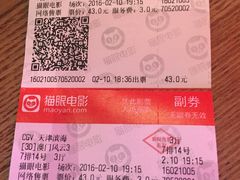 -新影联鸿泰影城