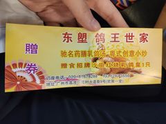 -欢聚一堂(芳村大道南店)