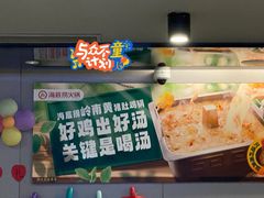 -海底捞火锅(西单店)