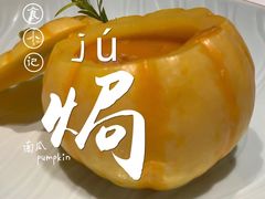 -二十四单 淮扬新味
