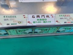 -石头门坎