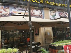 门面-食大利香港茶餐厅(南亚风情第一城店)