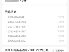 -济南凯宾斯基酒店-THE VIEW云景全日制餐厅