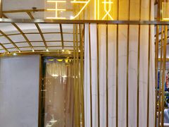 -望乡楼上海菜(陆家浜路店)