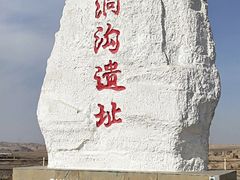 -水洞沟旅游区