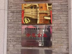 -武汉杜莎夫人蜡像馆