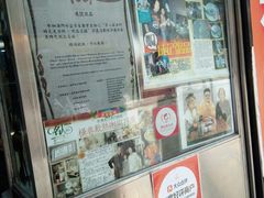 -义顺牛奶公司(新马路老店)