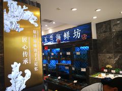 -新名仕新白玉兰餐厅