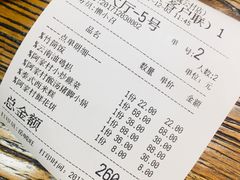 账单-遇见阿家村云南菜(魏公村店)