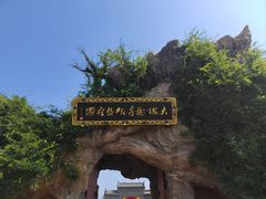 -大槐树寻根祭祖园