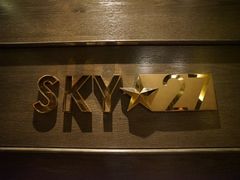 -长沙北辰洲际酒店-SKY 27酒廊