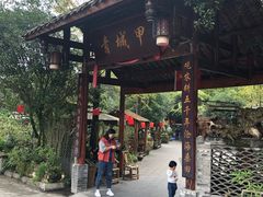 -青城甲(青城山店)