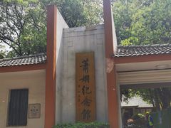 -求雨山文化公园