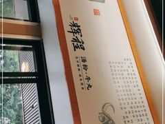 -辉程汤粉(沿江店)