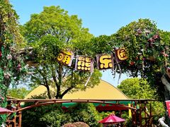 -芜湖方特东方神画