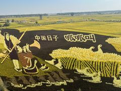 -稻梦空间冰雪小镇