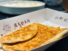 -红柳枝滩羊烧烤·非遗