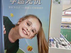 -美空眼镜·星趣控·新乐学·控优点合作店(周浦万达店)
