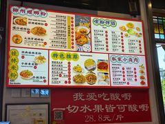 -雙冲柳州螺蛳粉&酸嘢&桂林米粉(簋街店)