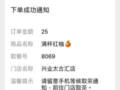 -喜茶(上海兴业太古汇店)