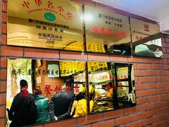 -四里沙茶面(七星西路分店)