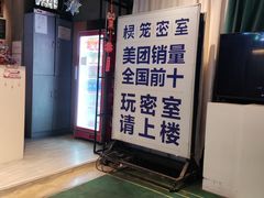 -棂笼·深度沉浸密室(武汉旗舰店)