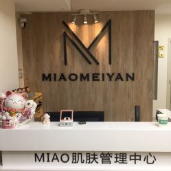 -韩国淼美颜皮肤管理官方直营店