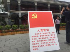 -遵义会议纪念馆