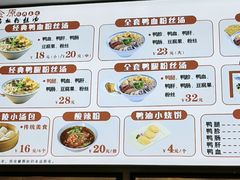 -金原鸭血粉丝汤·汤包·脆皮烤鸭(南京博物院店)