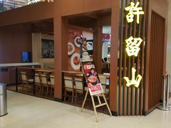 -天虹购物中心(石路店)