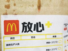 -麦当劳(石家庄北国店)