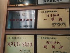-鸡鸣汤包(广东路店)