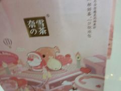 -奈雪的茶(亨特国际广场店)