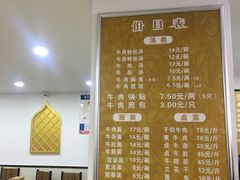 菜单-草桥清真牛肉锅贴扁食店