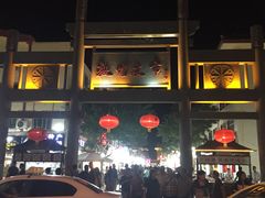 -敦煌夜市