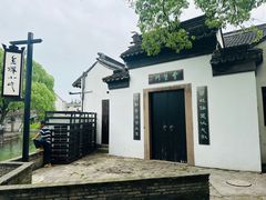 -金泽古镇
