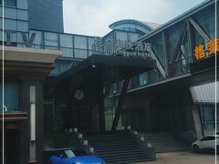-昆仑和悦酒店(青岛奥帆中心五四广场店)