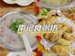 -南记食粥坊·宵夜大排档(莲花总店)