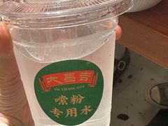 -大昌吉牛肉粉(林肯公寓店)