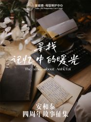 -广州安和泰医学月子会所